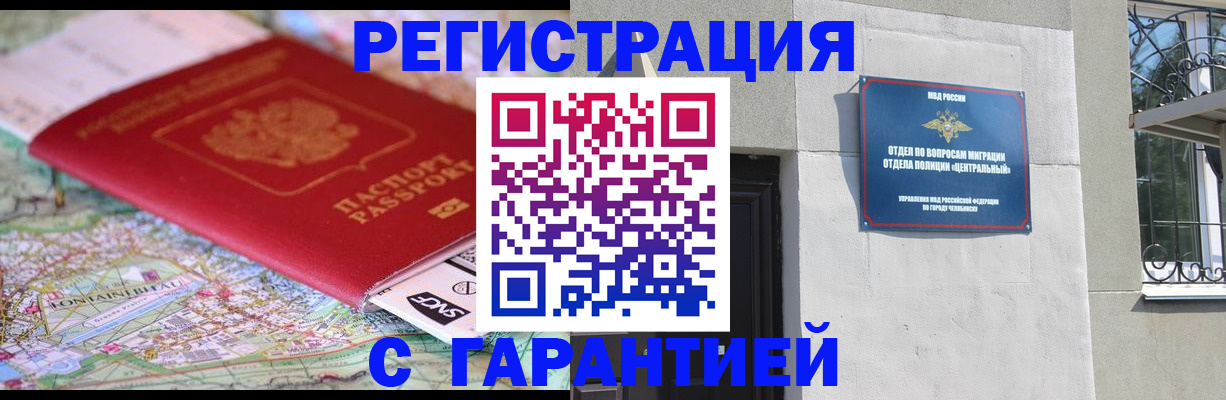 временная регистрация адрес в Киселёвске